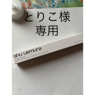 シュウウエムラ(shu uemura)のとりこ様　専用　(その他)