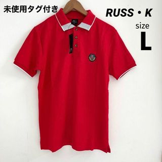 未使用タグ付き RUSS・K　ラスケー　ポロシャツ 赤 刺繍ワッペン L