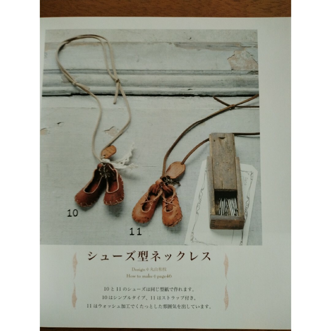 革とレ－スで作るアクセサリ－ エンタメ/ホビーの本(趣味/スポーツ/実用)の商品写真