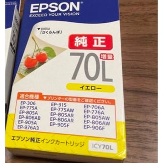 エプソン(EPSON)のエプソンインク70L イエロー(PC周辺機器)