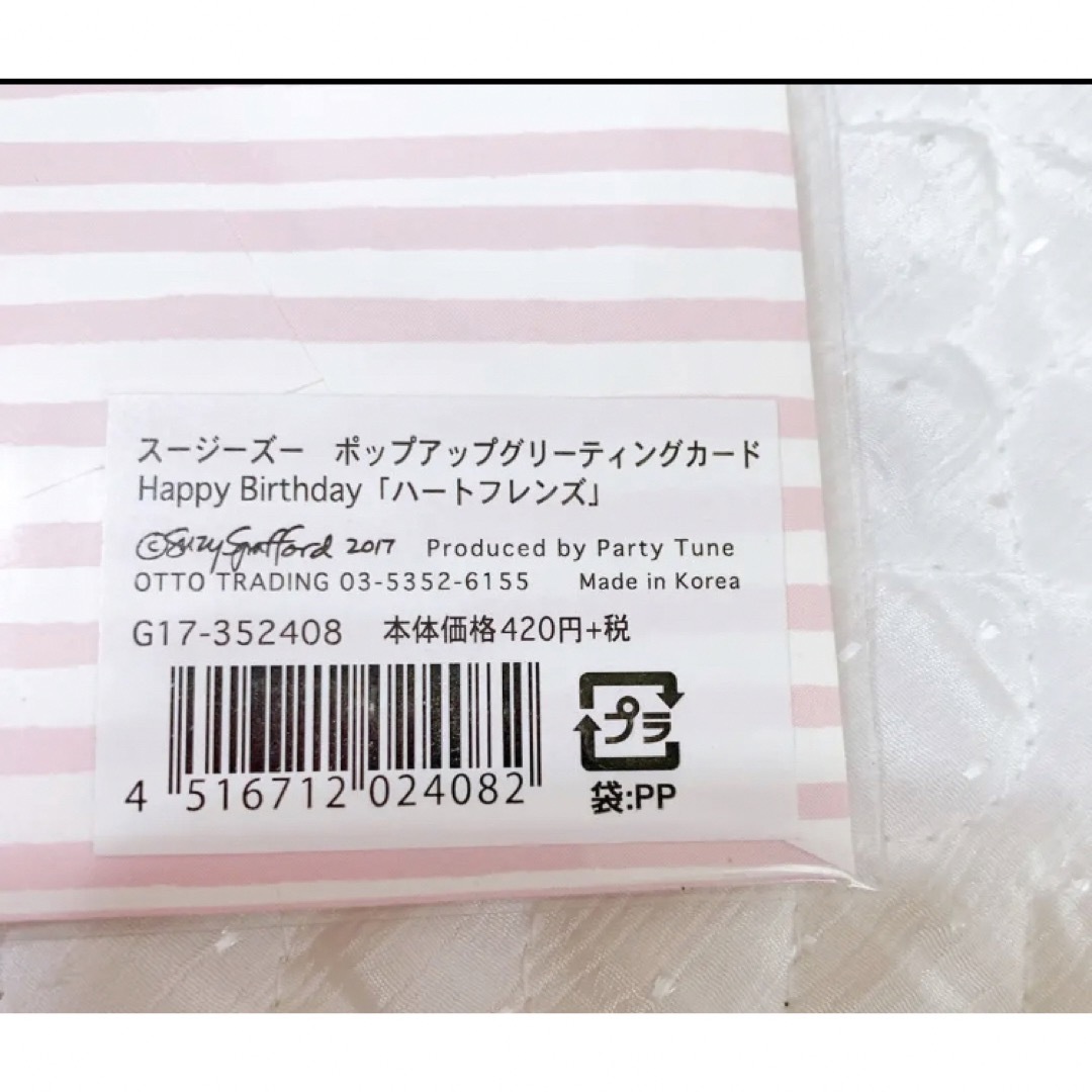 10枚　セット　スージーズー　バースデーカード　誕生日　カード　ピンク　水色 ハンドメイドの文具/ステーショナリー(カード/レター/ラッピング)の商品写真