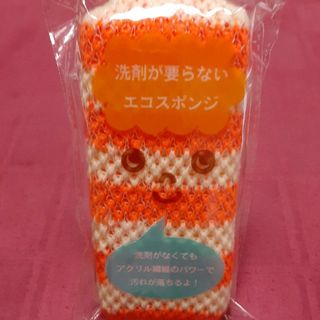 エコスポンジ(日用品/生活雑貨)