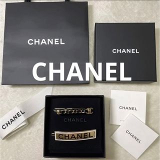 シャネル(CHANEL)の美品☆シャネル☆ヘアピン☆2個セット(ヘアピン)