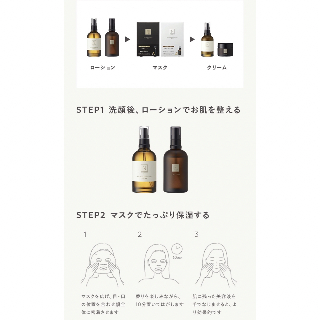 N organic(エヌオーガニック)のお試し♡N organic フェイスマスク2枚セット♡ コスメ/美容のスキンケア/基礎化粧品(パック/フェイスマスク)の商品写真