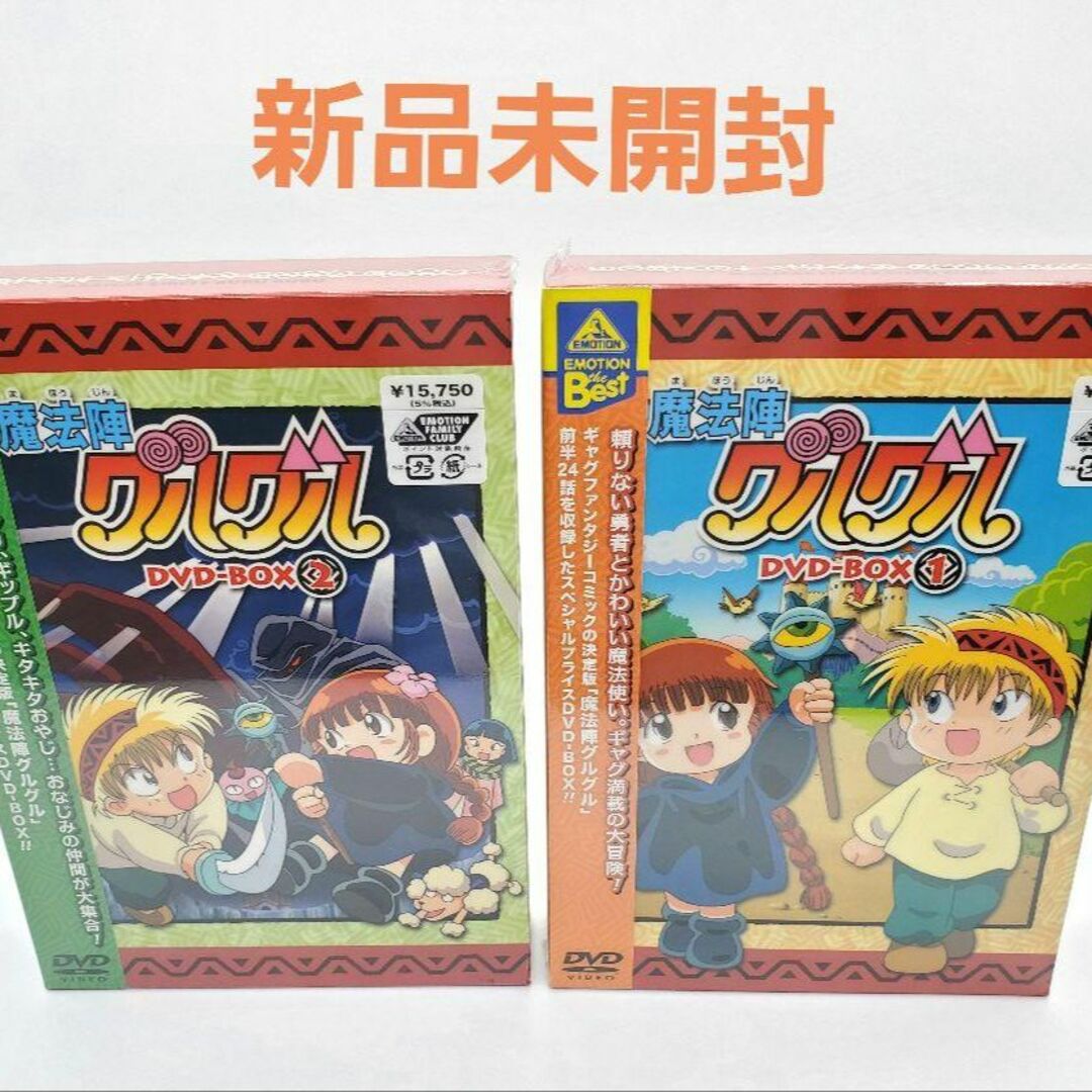 即納&大特価】 魔法陣グルグル 新品未開封 セット 2 1 DVDBOX アニメ