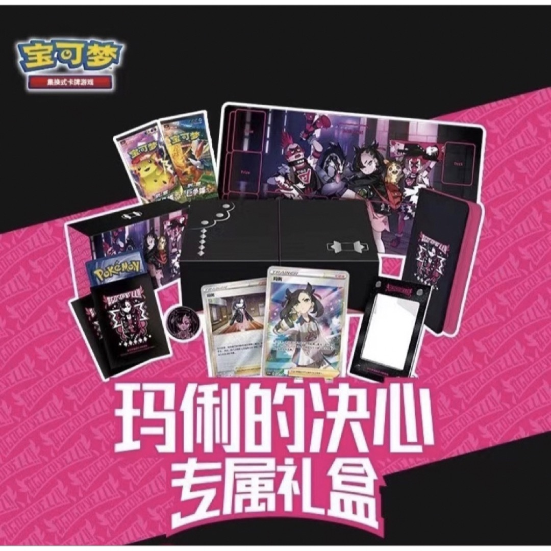 ポケモンカードゲーム アジア 中国 限定 マリィの決意 スペシャルボックス | フリマアプリ ラクマ