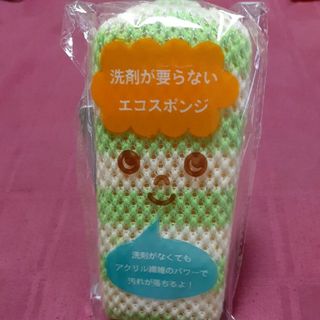 洗剤要らないエコスポンジ(収納/キッチン雑貨)