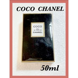 シャネル(CHANEL)のCHANEL  香水　COCO  シャネル　オードパルファン  50ml(香水(女性用))