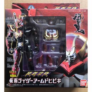 バンダイ(BANDAI)の装着変身シリーズ　仮面ライダーアームドヒビキ　フィギュア　4(特撮)