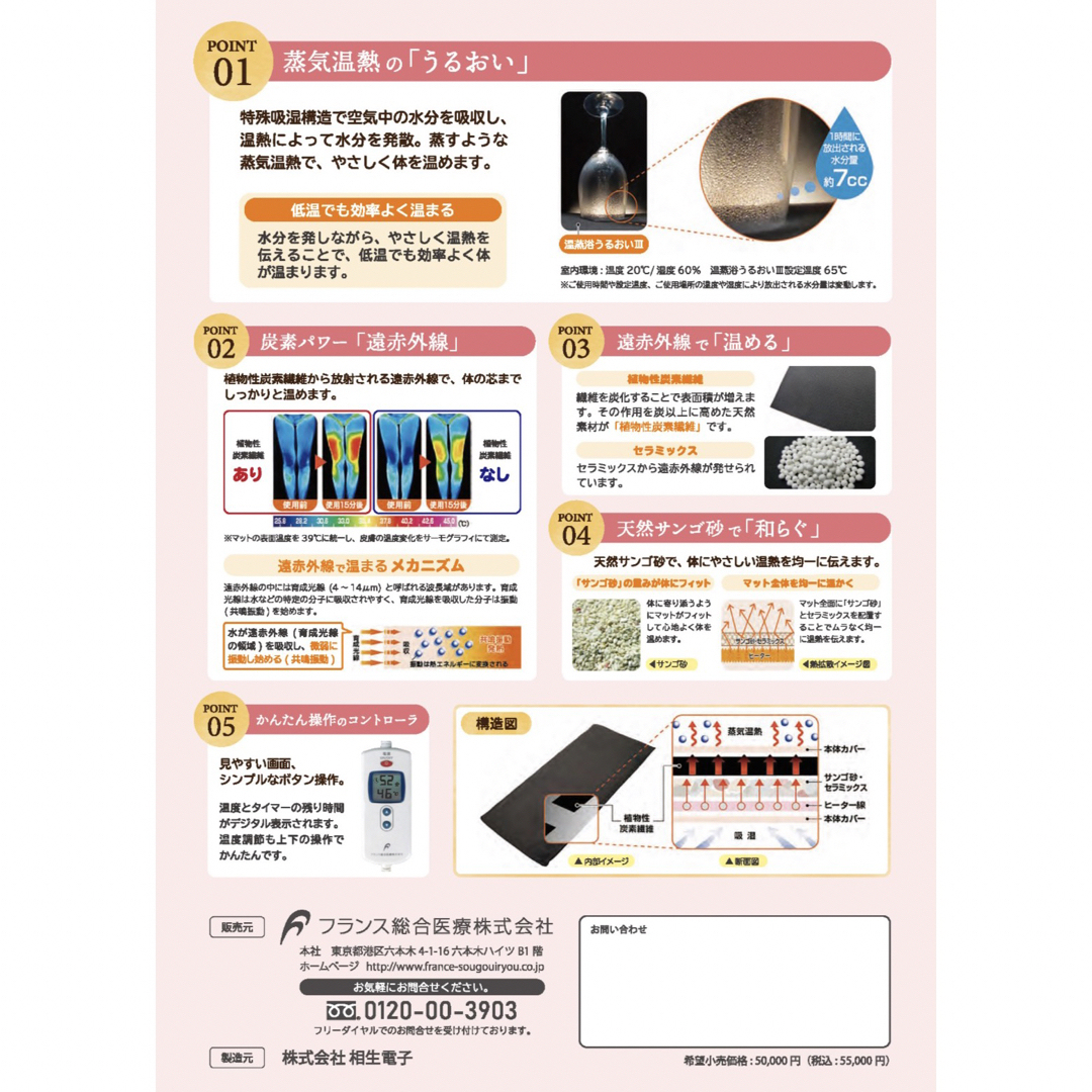 フランスベッド(フランスベッド)の温蒸浴うるおいⅢ スマホ/家電/カメラの冷暖房/空調(その他)の商品写真