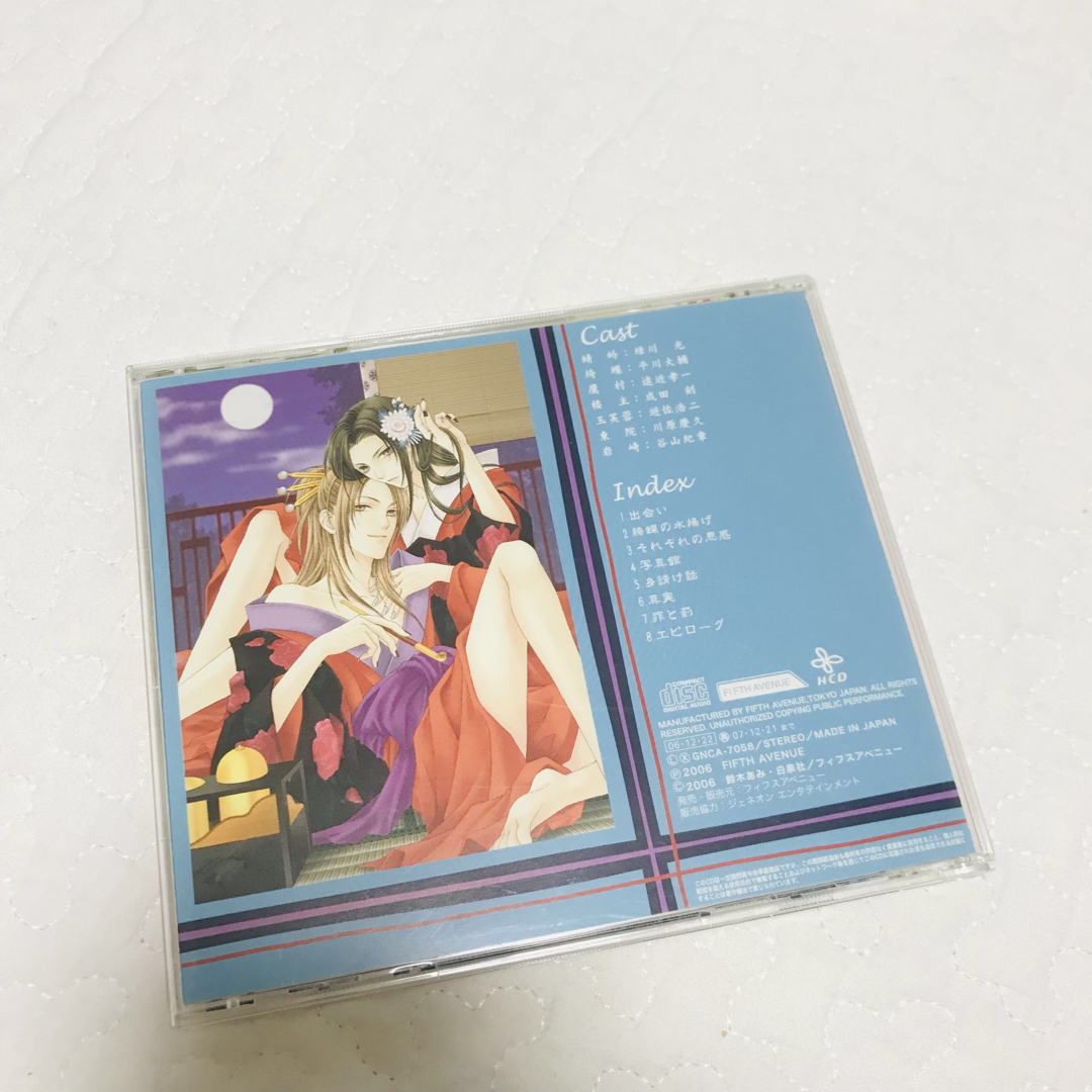 BLCD 愛で痴れる夜の純情 愛しき爪の綾なす濡れごと 華園を遠く離れて
