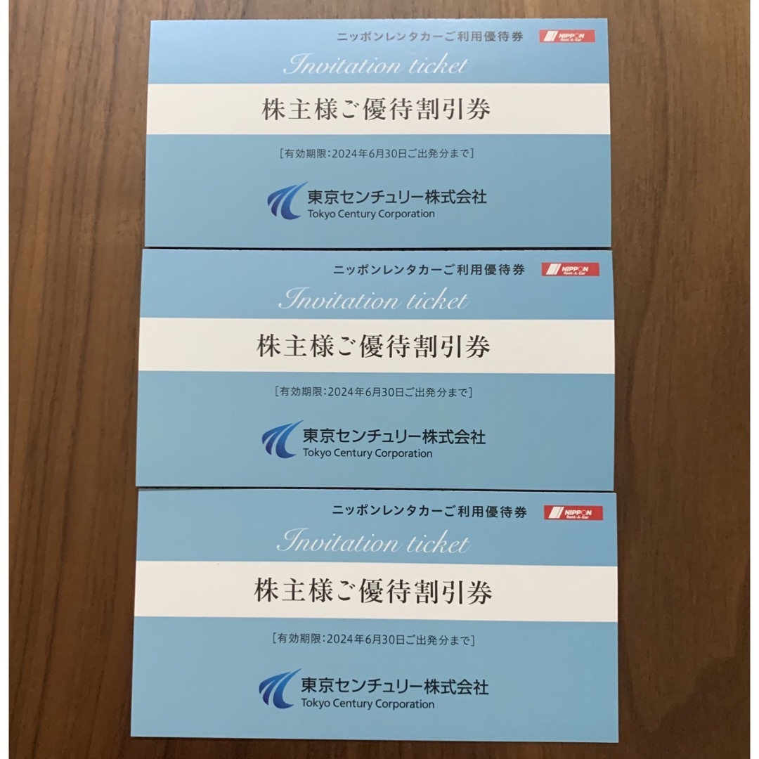 東京センチュリー株主優待　ニッポンレンタカー優待割引券　9000円分