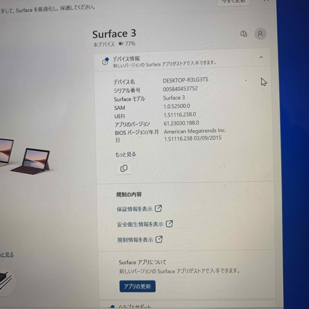 Microsoft(マイクロソフト)のsurface 3 クッキー様専用 スマホ/家電/カメラのPC/タブレット(ノートPC)の商品写真
