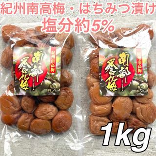 【61】★1kg★ 500g×2点セット マツバ農園 紀州南高梅 梅干し(漬物)