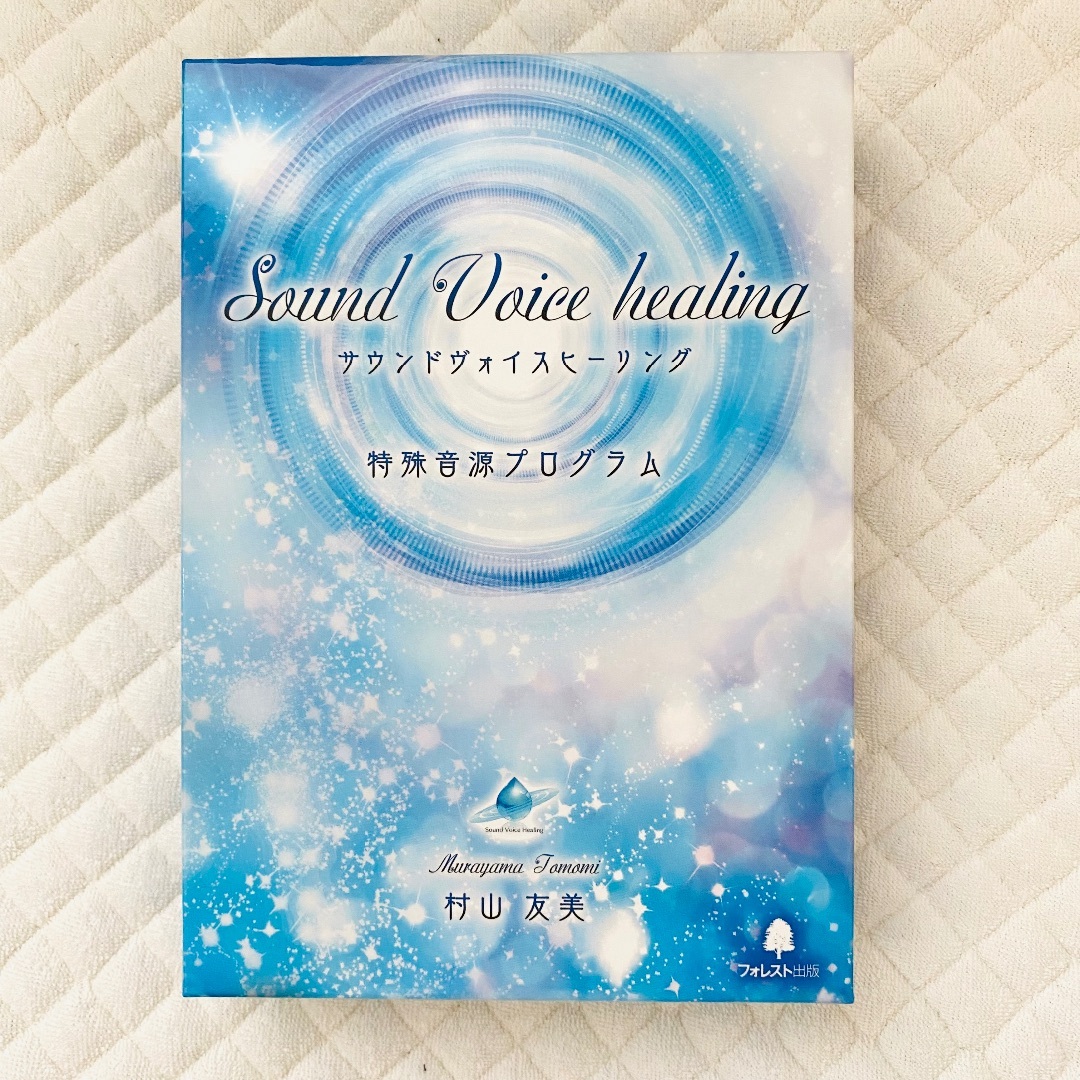 sound voice healing サウンドヴォイスヒーリング 村山友美