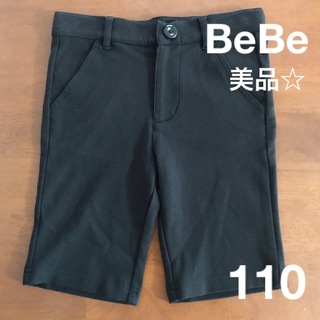 ベベ(BeBe)のアズサ様専用　美品♪ BeBe  男の子  フォーマルズボン 110 黒(パンツ/スパッツ)