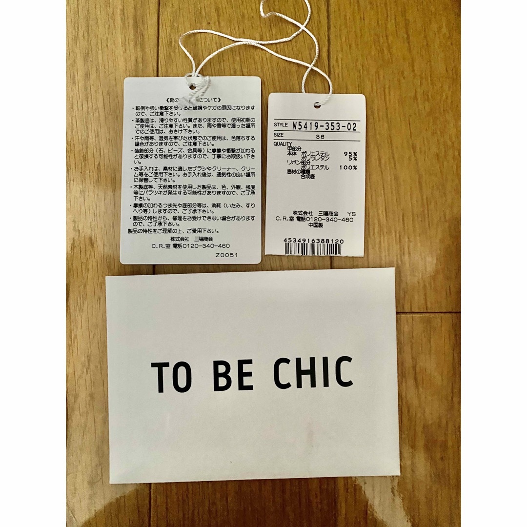 TO BE CHIC(トゥービーシック)のTO BE CHICのミュールサンダル レディースの靴/シューズ(サンダル)の商品写真