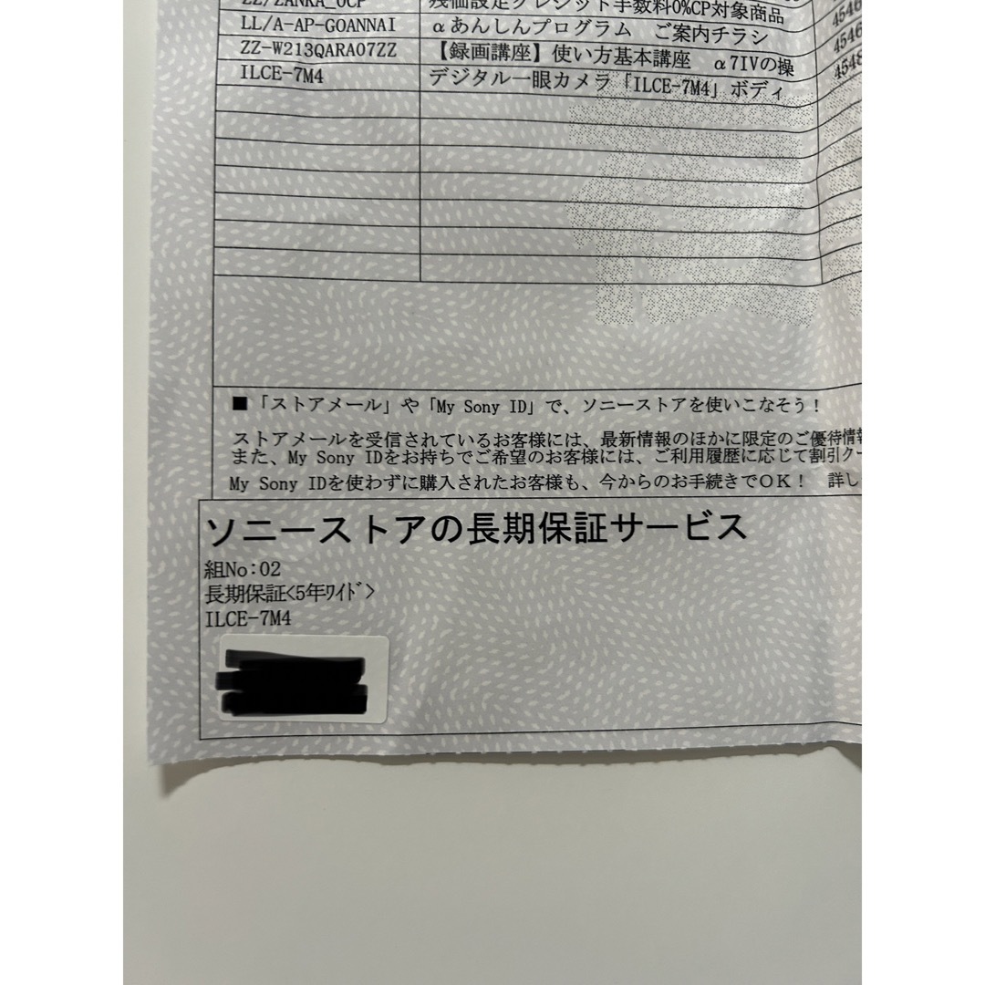 最終値下げ SONY α7IV