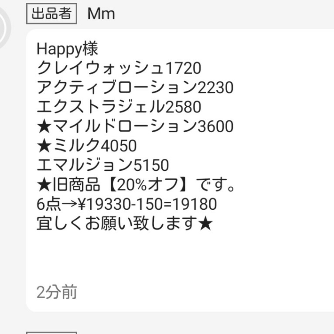 Happy様専用の通販 by Mm|ラクマ