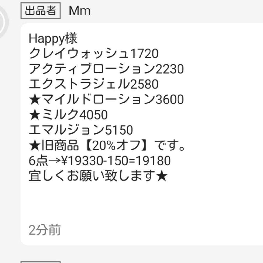 Happy様専用の通販 by Mm｜ラクマ