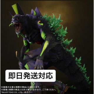 バンダイ(BANDAI)のゴジラ対エヴァンゲリオン 東宝30cmシリーズ Ｇ 覚醒形態リニューアルVer.(特撮)