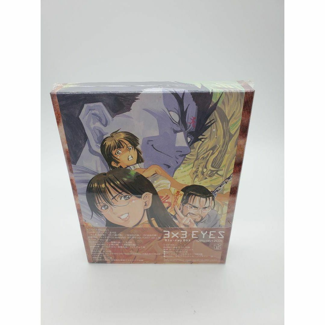 3×3EYES Blu-ray BOX〈期間限定版・2枚組〉