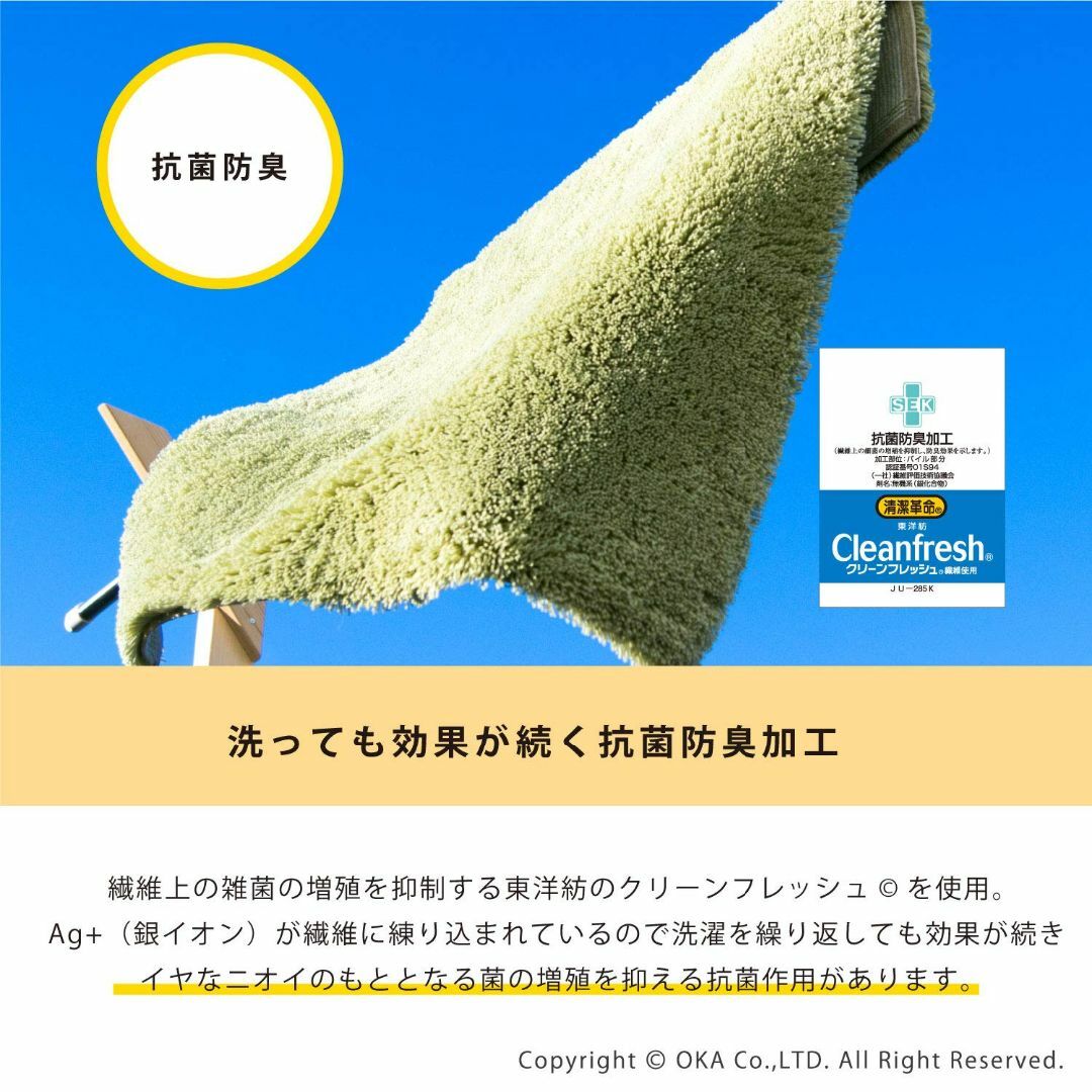 色: ベージュ】オカOKA 乾度良好 Dナチュレ バスマット 約50×80cmの