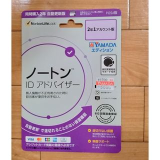 ノートン(Norton)のノートン　IDアドバイザー(PC周辺機器)