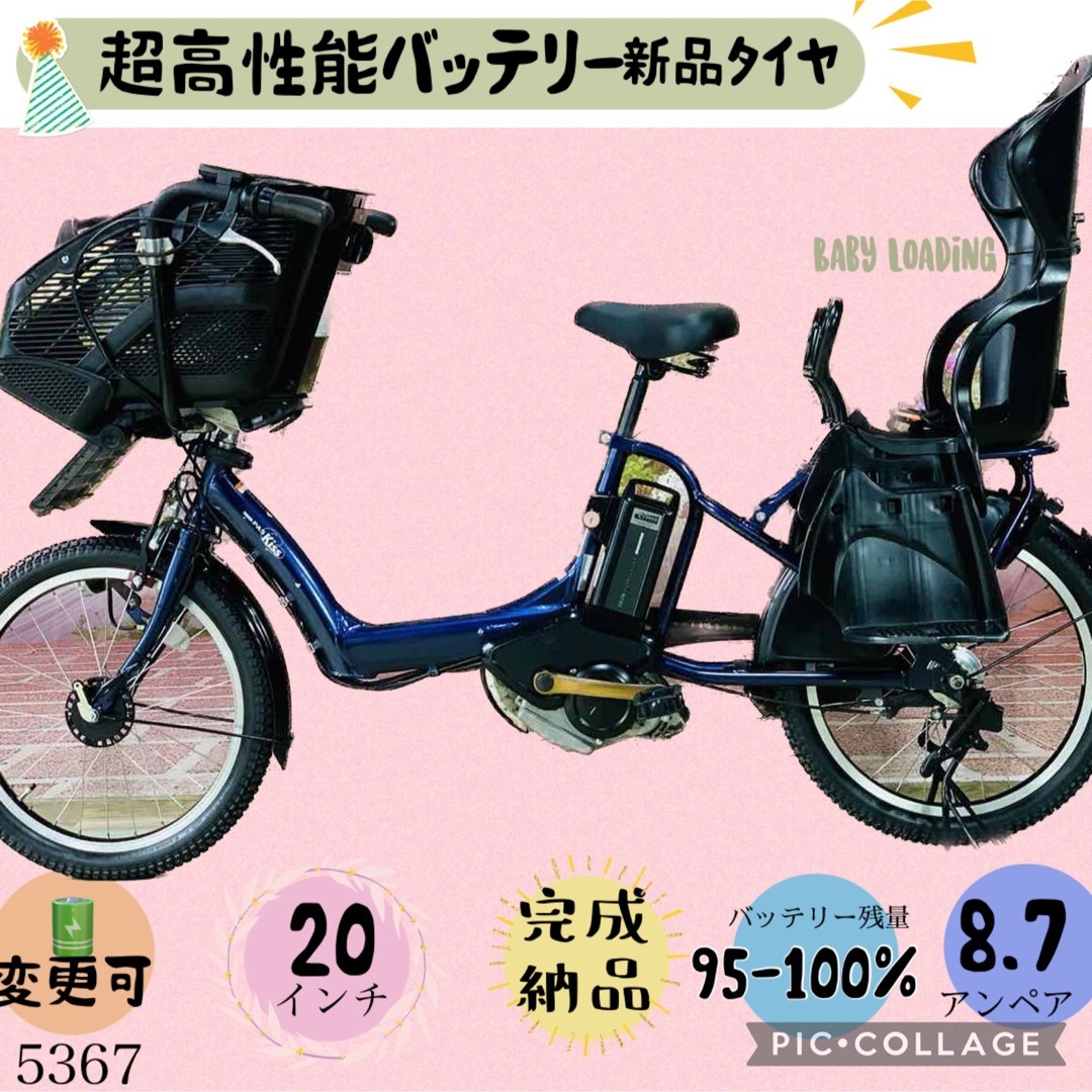 ☆5367子供乗せ電動アシスト自転車ヤマハ3人乗り対応20インチ | フリマアプリ ラクマ