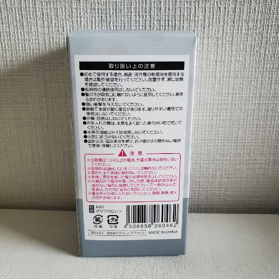 扇風機　3way　クリップファン　グレー スマホ/家電/カメラの冷暖房/空調(扇風機)の商品写真