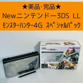 CAPCOM モンスターハンター4G スペシャルパック 3DSLL