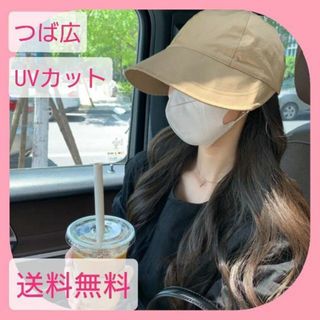 バケットハット 帽子 レディース ハット UVカット つば広 遮光 紫外線対(ハット)