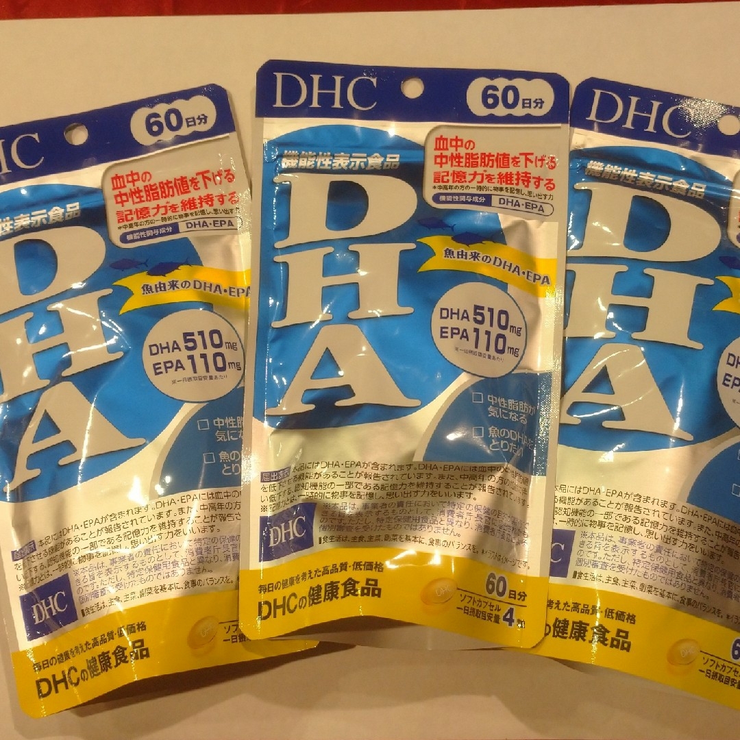 DHC DHA 60日分　3袋セット