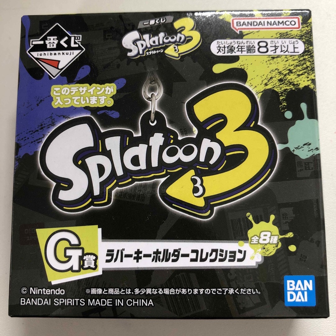 BANDAI スプラトゥーン3 一番くじ G賞ラバーキーホルダーコレクションの通販 by ぴすた スプラトゥーン3 1番くじ ラバーキーホルダー