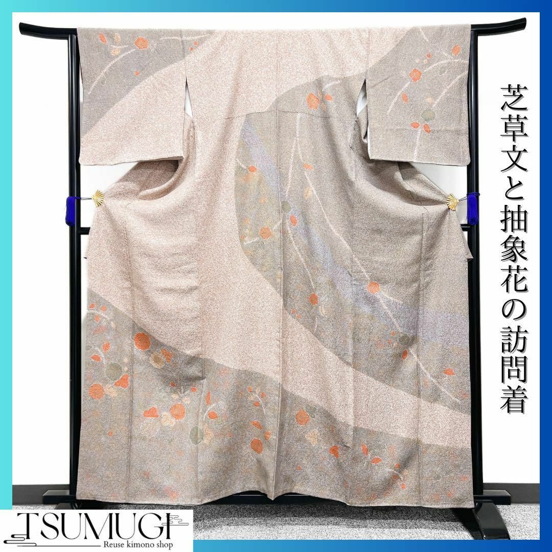 セールクーポン 芝草文と抽象花の訪問着 着物 レディース | bca.edu.gr