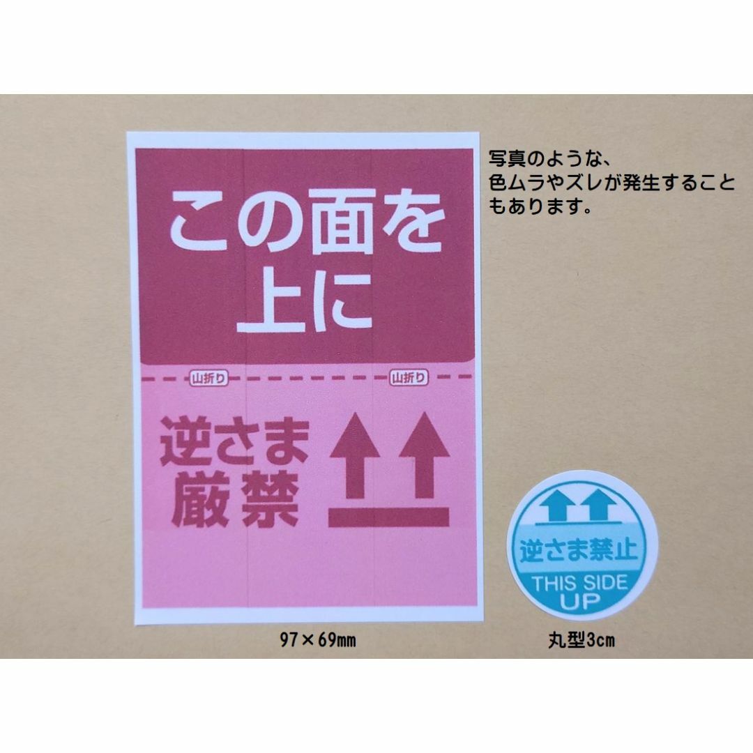 【kei 様ご購入用】宅配シール　丸型3cm　丸型6cm ハンドメイドの文具/ステーショナリー(宛名シール)の商品写真