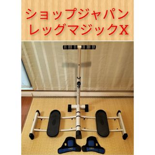 【ゆっこ様】ショップジャパン レッグマジックX+exabody ウエイトグローブ(トレーニング用品)