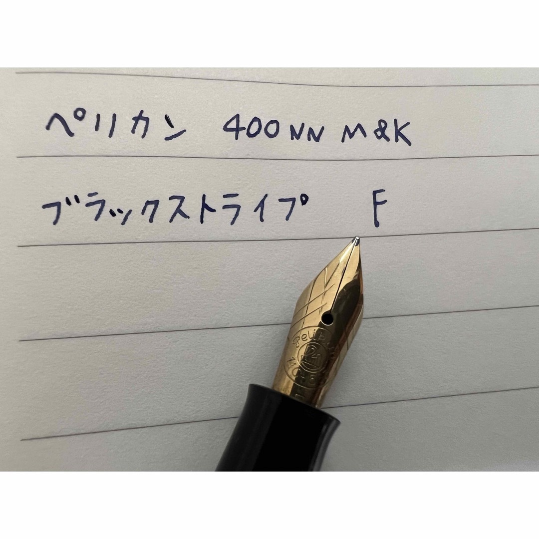 ペリカン 400NN M\u0026K 万年筆 M 中字 ブラックストライプ 黒縞