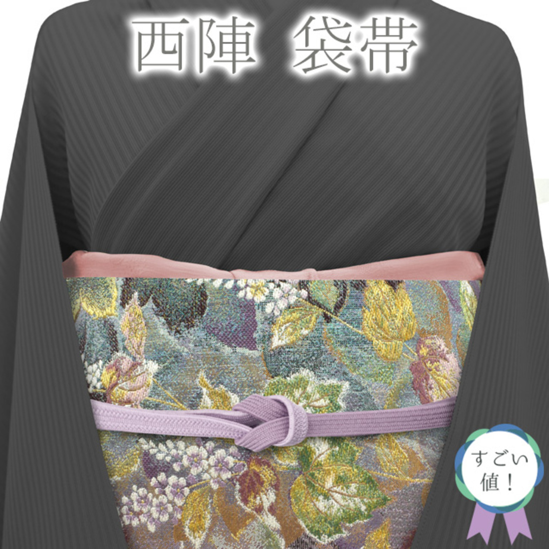 すごい値!袋帯 京都 西陣 やまと 扱い 正絹 紫 緑 草花 六通 金 すごい値!袋帯 京都 西陣 やまと 扱い 正絹 紫 緑 草花 六通 金