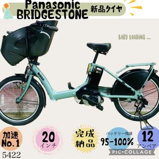 2ページ目 - ブリヂストン 新品 自転車本体の通販 300点以上
