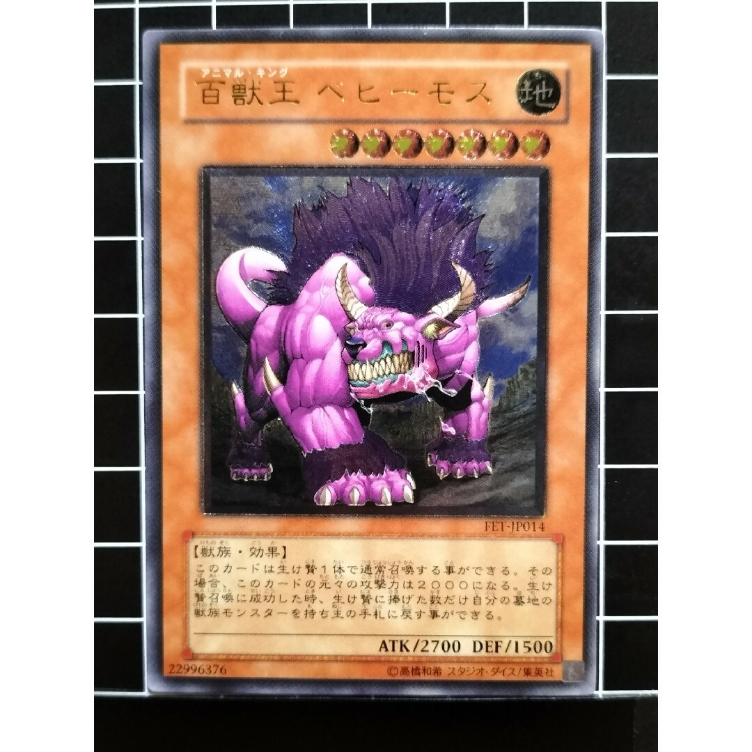 遊戯王 - 遊戯王 百獣王 ベヒーモス レリーフの通販 by SHOPぽ 遊戯王 - 遊戯王 百獣王 ベヒーモス レリーフの通販 by SHOPぽ