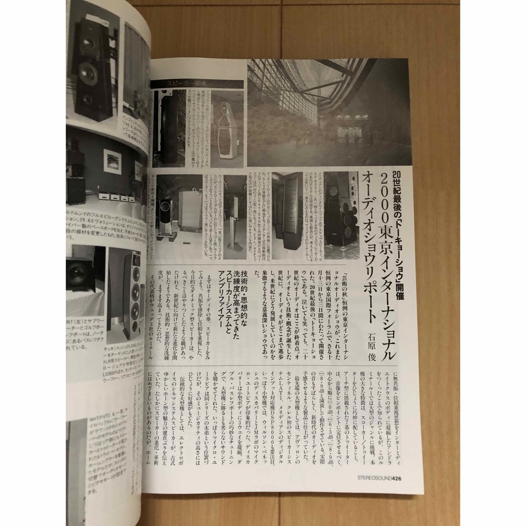 本命ギフト jbeetleborg様専用 ステレオ書籍8冊セット アート/エンタメ