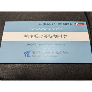 東京センチュリー  株主優待券 3000円分(その他)