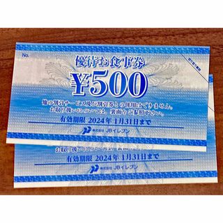 JBイレブン株主優待券1000円分(レストラン/食事券)