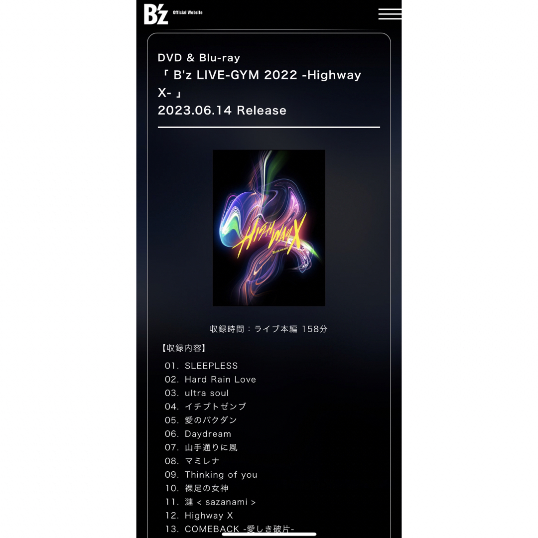 -Highway　LIVE-GYM　2022　B'z　X-』　価格比較　Blu-ray　倉庫S　LIVE　Blu-ray『B'z