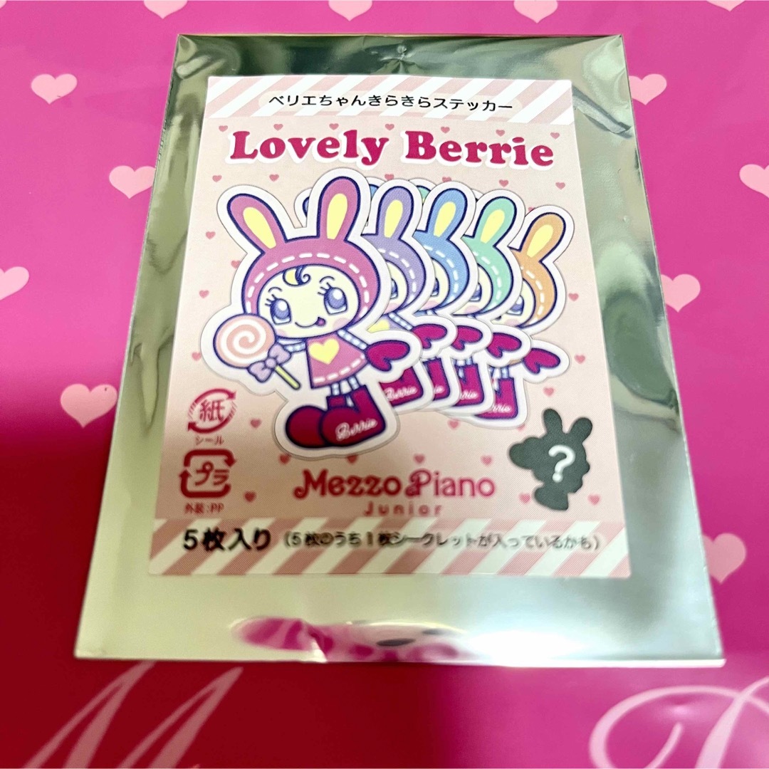 86%OFF!】 MezzoPianoメゾピアノ べリエちゃんステッカーセット