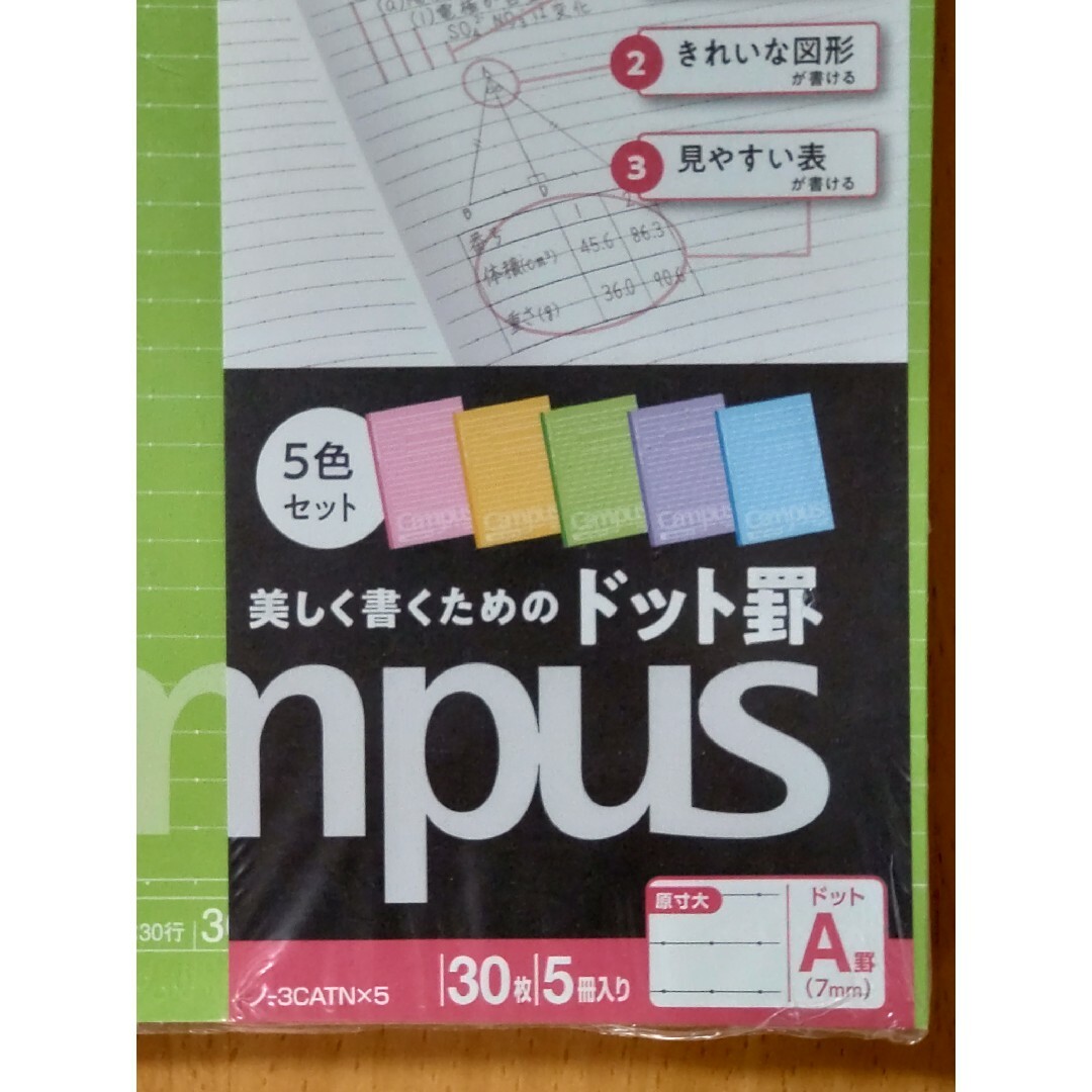 コクヨ(コクヨ)の【未開封 5冊セット】Campusノート ドットＡ罫 エンタメ/ホビーのエンタメ その他(その他)の商品写真