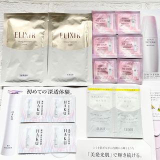 シセイドウ(SHISEIDO (資生堂))の資生堂　サンプル　エリクシール　HAKU EV アスタリフト　美白(サンプル/トライアルキット)