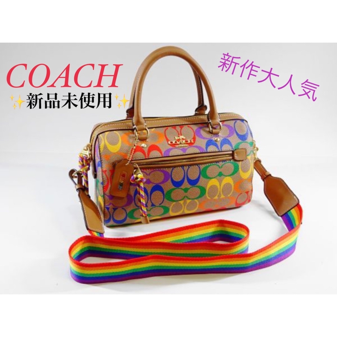 COACH 未使用 ショルダーバッグ レインボー