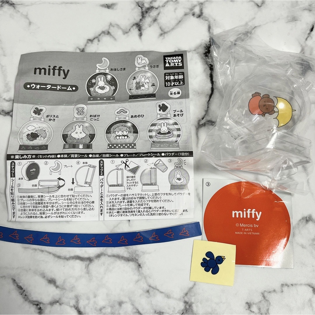 miffy(ミッフィー)のmiffy ウォータードーム ポリスとかさ エンタメ/ホビーのおもちゃ/ぬいぐるみ(キャラクターグッズ)の商品写真